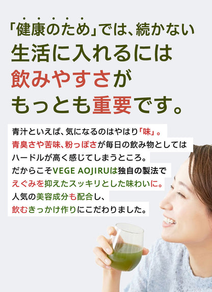 VEGE AOJIRU ベジ青汁 90g(3g×30)